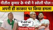 Nitish Kumar के मंत्री Sudhakar Singh ने खुद को बताया Choron Ka Sardar | वनइंडिया हिंदी | *Politics