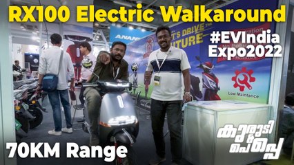EV India Expo 2022: Dlite RX-100 MALAYALAM Walkaround | 70KM റേഞ്ച് ഇലക്ട്രിക് സ്കൂട്ടർ