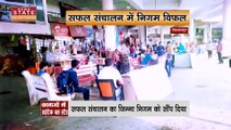 Bilaspur High Tech Bus Stand: हाई टेक बस स्टैंड के बदहाली की तस्वीरें देखें | CG Government |