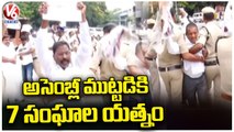 7 Unions Try To Attack On Assembly  _ Telugu Talli Flyover |  Hyderabad |  V6 News (1)