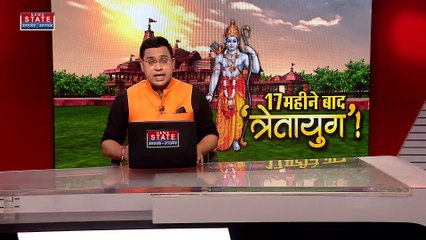 Ram Mandir: अयोध्या में रामलला विराजमान की तारीख तय