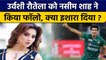 Urvashi Rautela को Naseem Shah ने Instagram पर किया Follow, बाद में फिर.. | वनइंडिया हिंदी *Cricket