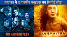 Brahmastra ने बॉक्स ऑफिस पर The kashmir Files को दिया जबरदस्त टक्कर