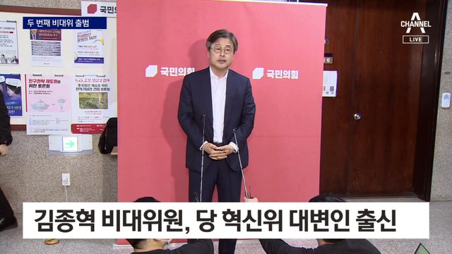 정진석 비대위 출범…‘尹 측근’ 주기환, 1시간 만에 교체
