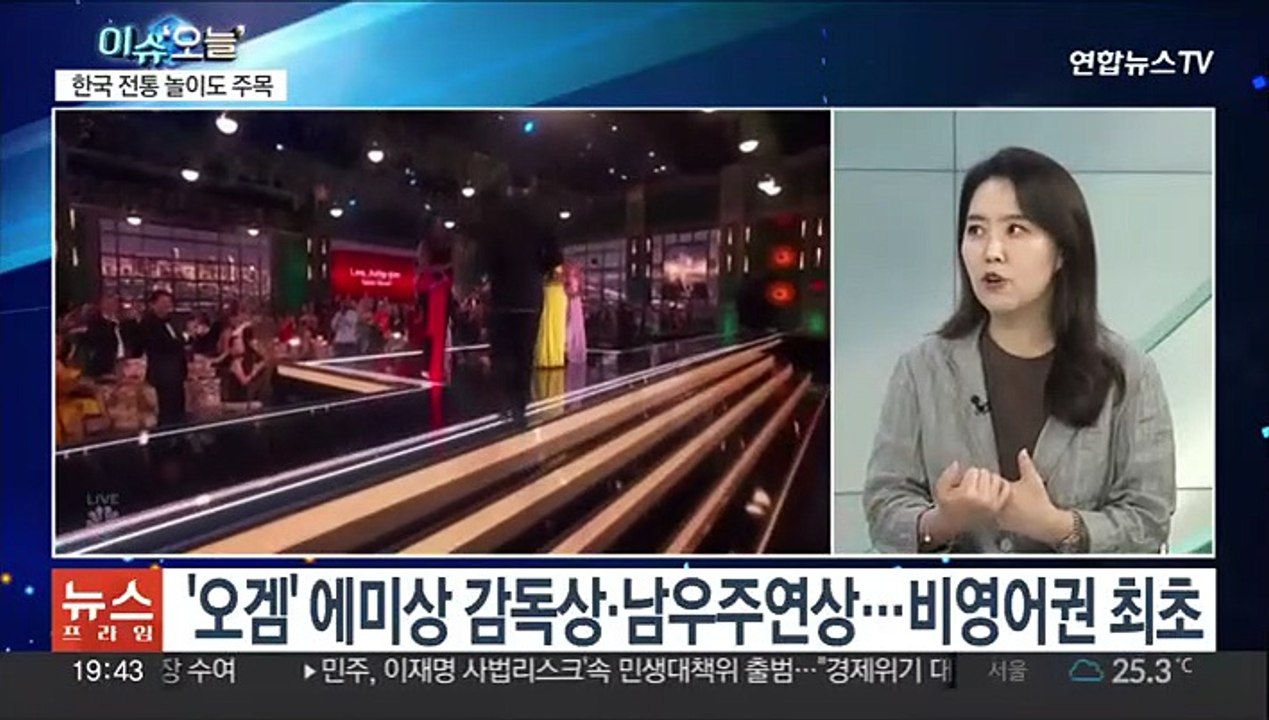 [뉴스프라임] '오징어 게임' 에미상 역사 다시 썼다…최초 기록 행진