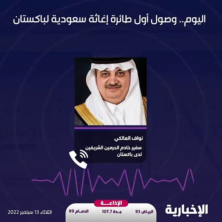 تسيير أولى رحلات الجسر الجوي السعودي لنقل المسا...