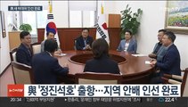 국민의힘 '정진석 비대위' 출범…'이준석 변수' 여전