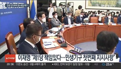 민생대책위 띄운 민주…윤대통령에 영수회담 다시 촉구