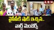 వైసీపీకి  షాక్ ఇచ్చిన..  వార్డ్ మెంబెర్స్ || shock to YCP || Mummidivaram || ABN Telugu