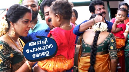 വിവാഹശേഷം കണ്ണീരോടെ യാത്ര പറഞ്ഞ് ശ്രുതി | *Celebrity