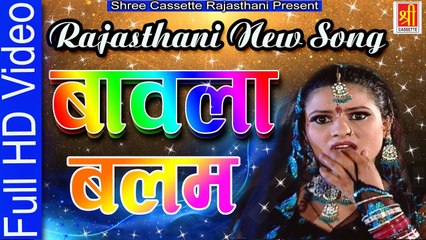 दुर्गा जसराज का धमाकेदार सांग | बावला बलम || Durga Jasraj Song || Rajasthani Video Song 2022 | Marwadi Song