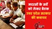 UP Govt prepares blue print for survey of Madrasas