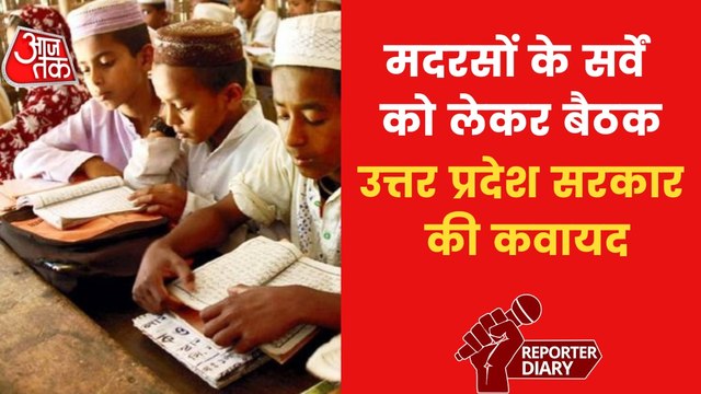 UP Govt prepares blue print for survey of Madrasas