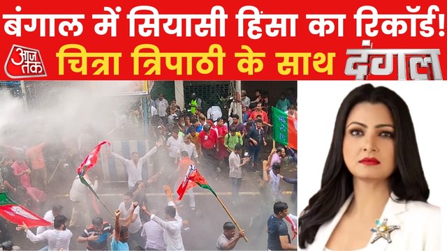 Dangal: TMC frightened by BJP's attack on corruption?