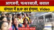 West Bengal में Mamata Banerjee के खिलाफ BJP ने Violent Protest किया | वनइंडिया हिंदी | *Politics