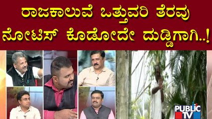 AAP Leader K Mathai: ರಾಜಕಾಲುವೆ ಒತ್ತುವರಿ ತೆರವು ನೋಟಿಸ್ ಕೊಡೋದೇ ದುಡ್ಡು ಕಲೆಕ್ಷನ್ ಕಲೆಕ್ಷನ್‌ಗಾಗಿ