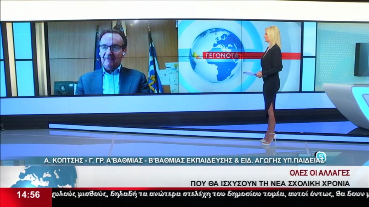 Ο Γενικός Γραμματέας του Υπουργείου Παιδείας, Α...
