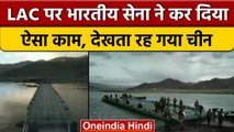 Indian Army ने LAC पर चंद घंटों में खड़ा दिया Bridge, आप भी देखें वीडियो | वनइंडिया हिंदी |*News