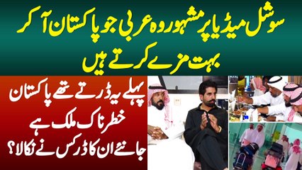 Social Media Pe Famous Saudis Jo Pakistan Aakar Enjoy Karte-Pehly Ye Darte The-Unka Dar Kisne Nikala