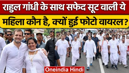 Rahul Gandhi से Bharat Jodo Yatra में मिली सफेद सूट वाली ये महिला कौन है ? | वनइंडिया हिंदी | *News