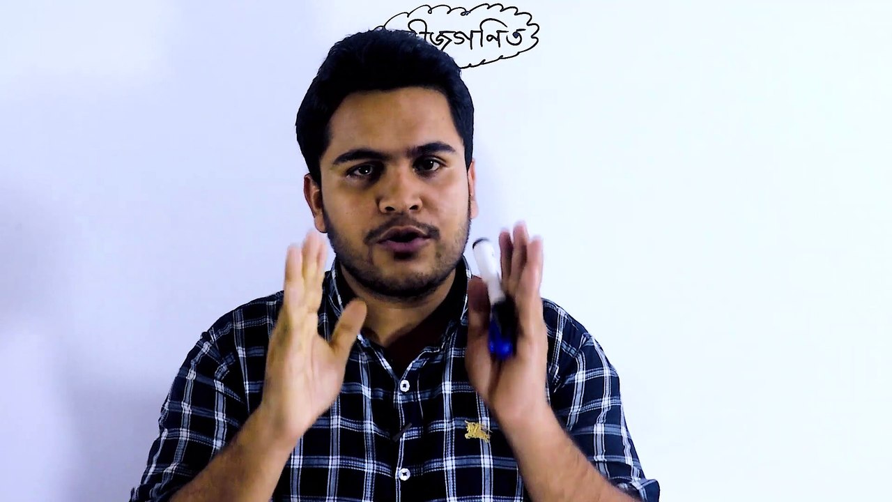 05 বীজগণিত (Algebra) | ভগ্নাংশের যোগ বিয়োগ | সরল | Class 6 to 10 Basic Math Class | মেহেদী স্যার