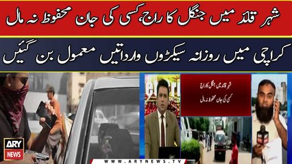 Shehre Quaid Mai Jungle Raaj, Na Kisi Ki Jaan Mehfooz Na Maal