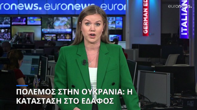 Ουκρανία: Η κατάσταση επί του εδάφους - Αλλάζει (;) η πορεία του πολέμου