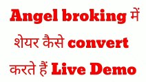 Convert intraday to delivery angel broking _convert intraday to delivery _ Angel broking trading _ ( 1080 X 1920 60fps )