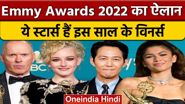 Emmy Awards 2022: ये हैं Emmy Awards 2022 के विनर्स | Lee Se Young | वनइंडिया हिंदी|*International