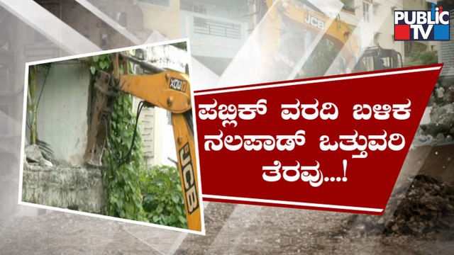 BBMP Demolition Drive: Encroachments At Nalapad Academy Razed After Public TV Report