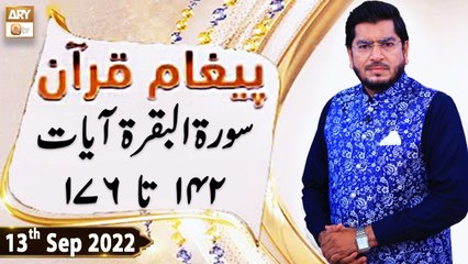 Paigham e Quran - Muhammad Raees Ahmed - 13th September 2022 - ARY Qtv