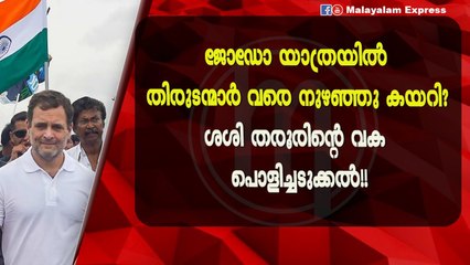 രാഹുൽ മാങ്കൂട്ടം ഓടി ഒളിച്ചെന്ന് തോന്നുന്നു