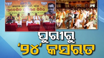 BJP’s ground work for HM Amit Shah’s Mission 120+ begins in Puri