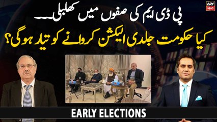 Will PML-N government agree to hold early elections?