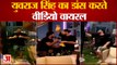 Kanpur News: युवराज सिंह का डांस करते हुए वीडियो हुआ वायरल | Viral video