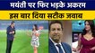 T20 WC 2022: Wasim Langer ने दिया Mayanti Langer को करारा जवाब | वनइंडिया हिन्दी *Cricket