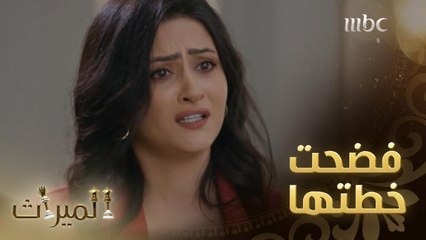 سحر تتعرض لموقف محرج أمام خالد