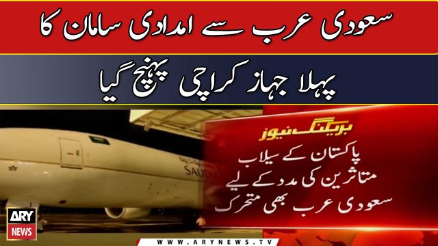 Saudi Arabia mobilized to help flood victims of Pakistan