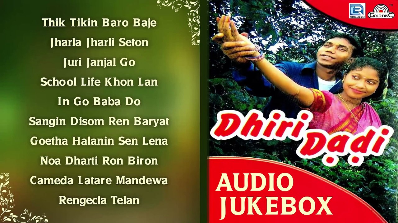 Santhali New Album song | Dhiri Dadi | AUDIO JUKEBOX