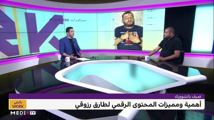 مع طارق رزوقي - 13/09/2022