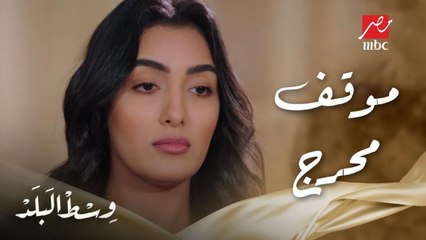 وسط البلد | الحلقة 122 | عادل بيسمع التسجيل اللي بيأكد خيانته لمها.. في نص هدومه ومش عارف يقول إيه