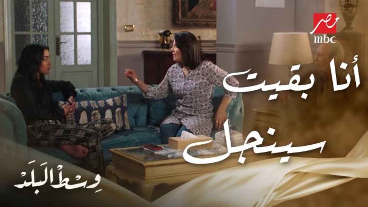 وسط البلد | الحلقة 122 | أول حاجة مها عملتها بعد ما سابت خطيبها.. شوف رد فعل طارق