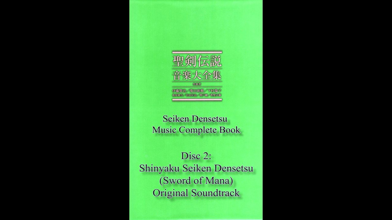 Seiken Densetsu Music Complete Book [CD02 // #19] - In Search of the Sacred Sword ~ 聖剣を求めて