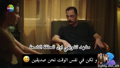 مسلسل لتأتي الحياة كما تعرف الحلقة 9 مشهد تشويقي الرسمي مترجم HD