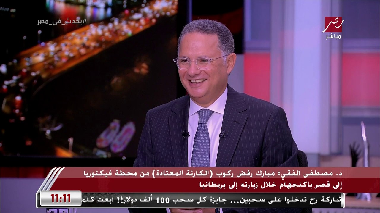 د. مصطفى الفقي يروي قصة نادرة وطريفة بين ضابط م...