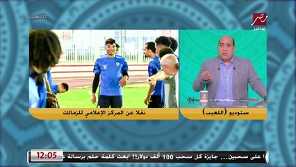 مهيب يكشف كواليس مفاجأة في مفاوضات صبحي مع الزمالك.. ويؤكد: شوبير السبب في ابتعاده عن الأهلي