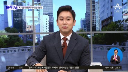 권익위 감사 연장…전현희 “겁박용 무리수”