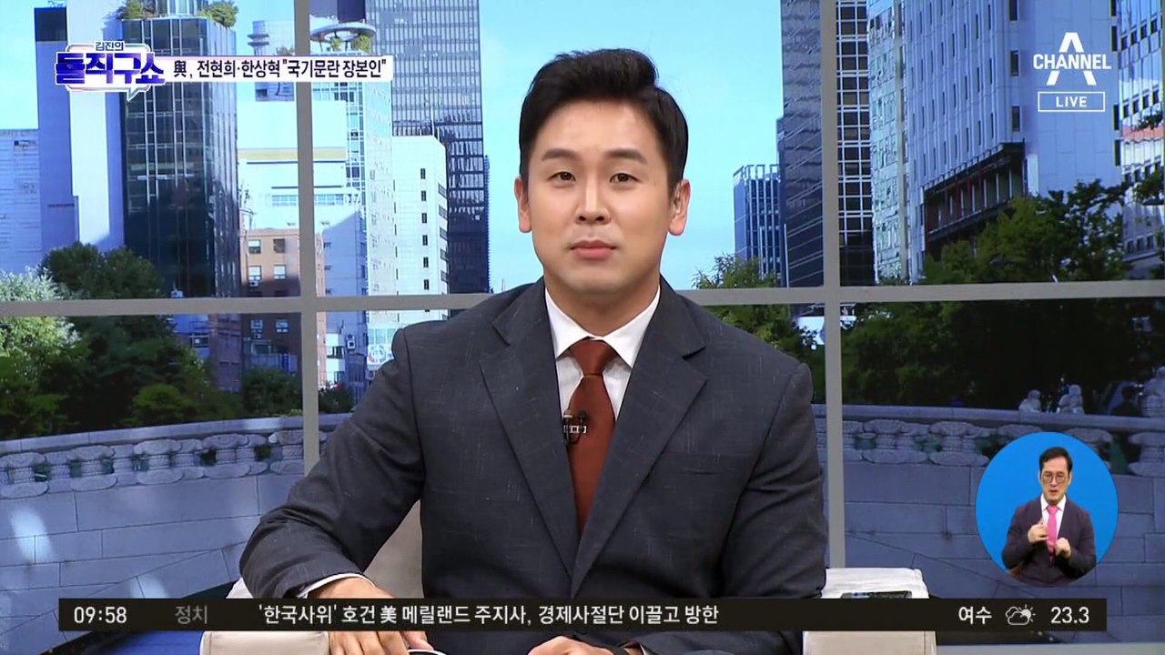 권익위 감사 연장…전현희 “겁박용 무리수”