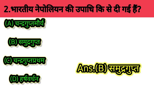 GK Question 2nd || GK In Hindi || GK Question and Answer || GK Quiz ||JS GK STUDY || #gkinhindi #gk