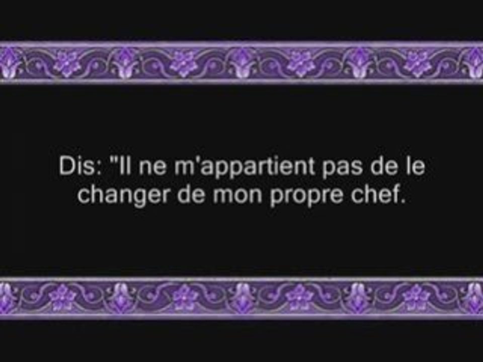 sourate Yunus du sheikh juhayni